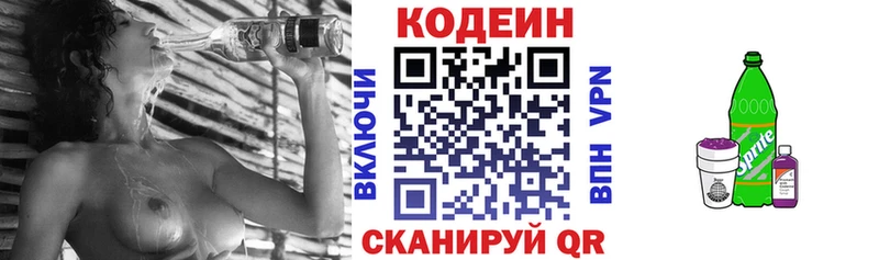 наркотики  Каргат  Кодеиновый сироп Lean Purple Drank 