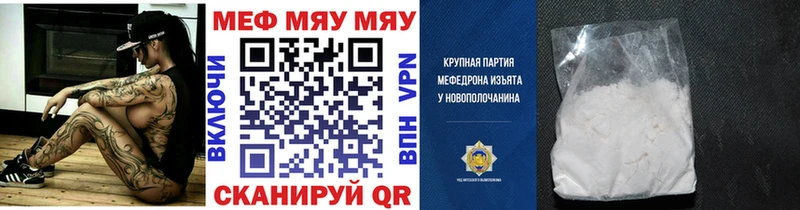 Меф VHQ  где можно купить   Каргат 